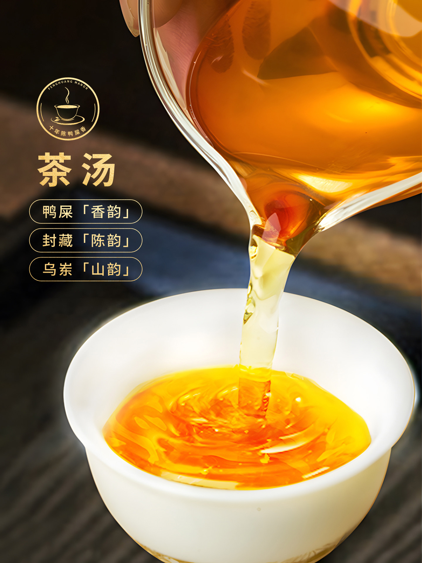 [New Product] Ten Year Aged Duck Shit Fragrance in Qianting Cellar - Fenghuang Danzong Chaozhou Wuchao Dancong