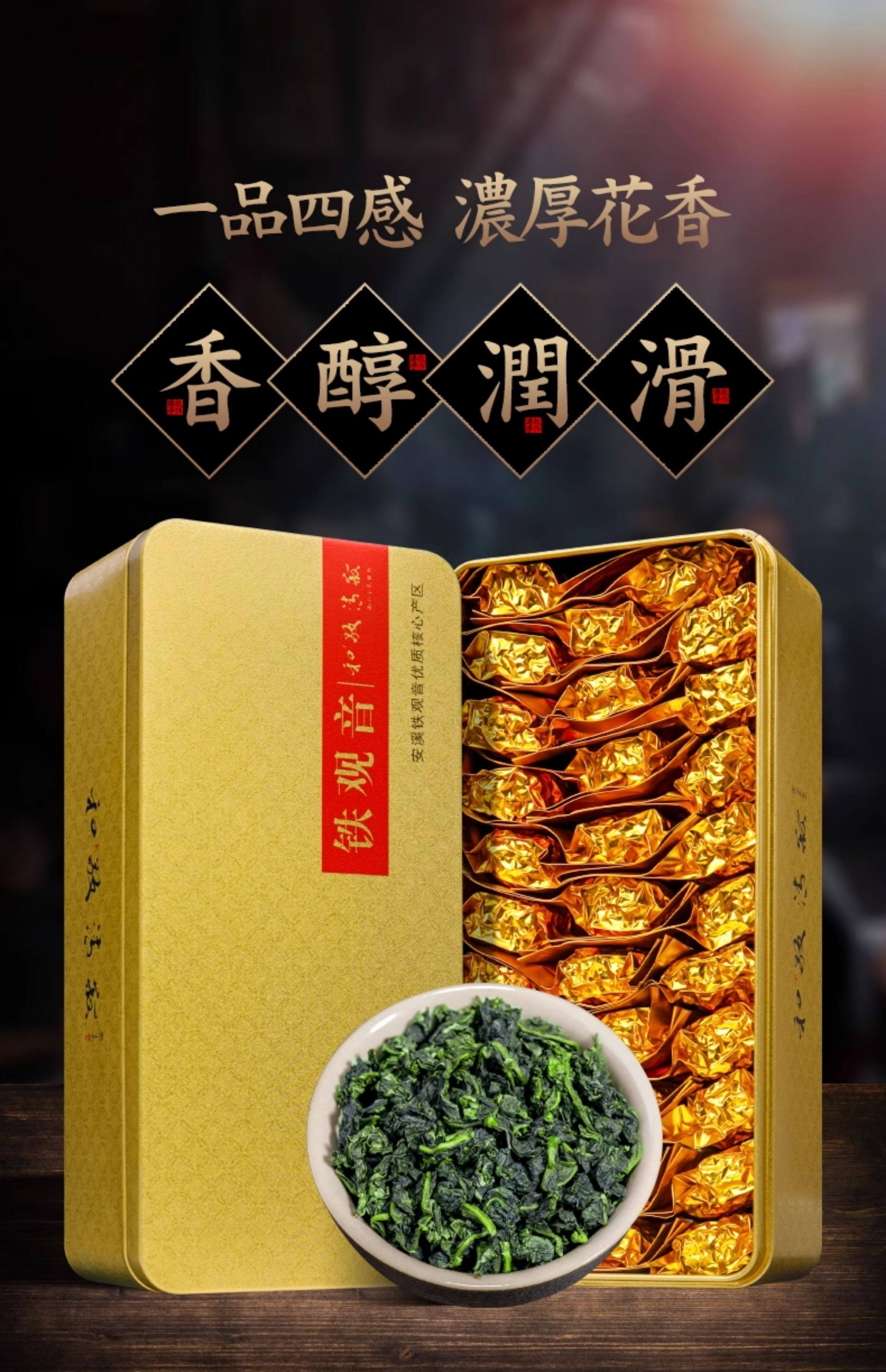 Guanshun Tea 2026 New Autumn Tea Anxi Tieguanyin Tea Luzhou flavor Oolong Tea is a good gift for senior leaders