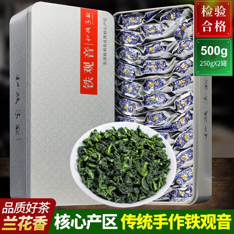 Gift: Anxi Tieguanyin Tea Luzhou Fragrant High Mountain Tea 1725 Guanyinwang Super Orchid Fragrant Handmade Tea