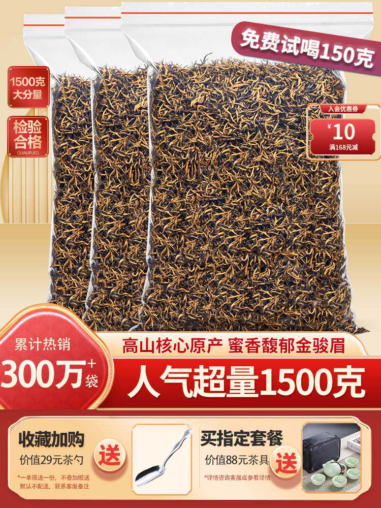 Jin Jun Mei tea, strong aroma Wuyi black tea, high mountain core original new tea, bulk bagged
