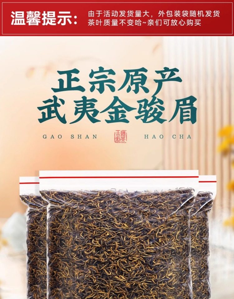 Runshan Lan_ Jin Jun Mei Black Tea Strong Aroma Tea Authentic Small Seed Black Tea New Tea Spring Tea Bulk Bagged