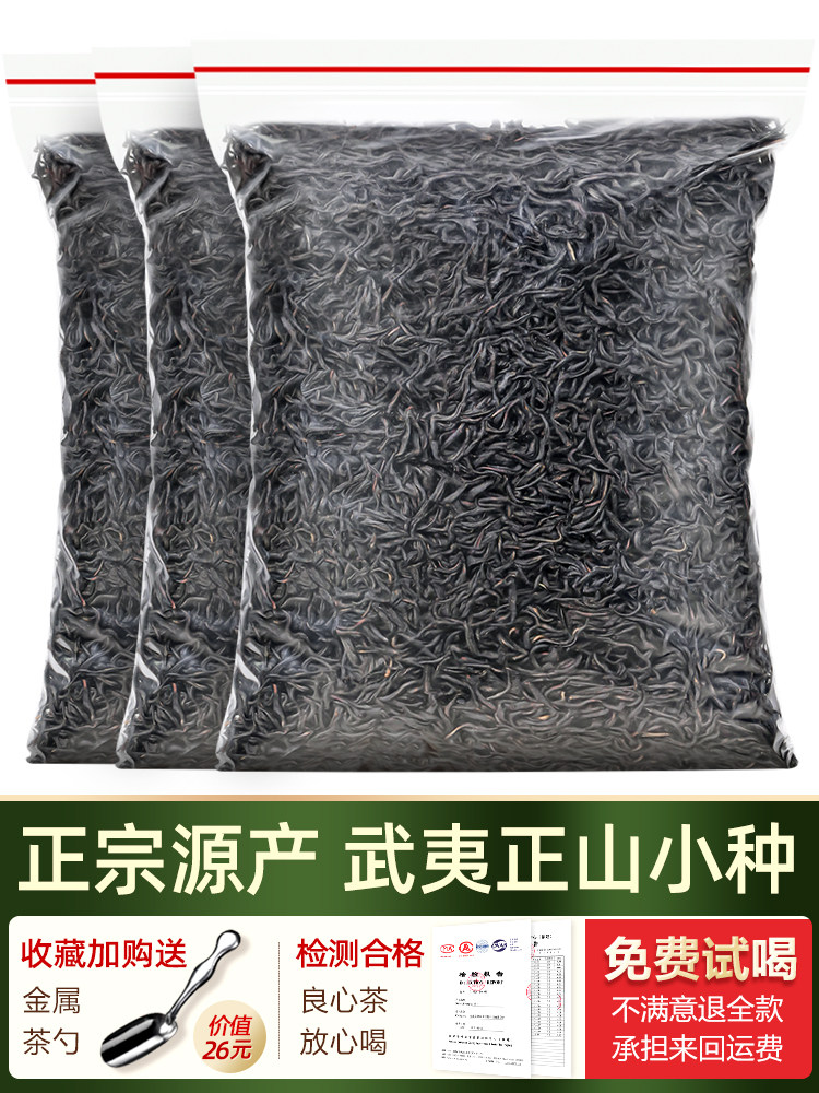 Zhengshan Xiaozhong Black Tea Authentic Strong Aroma Red Tea Loose Runshan Lan Nourishing Stomach Tea New Tea